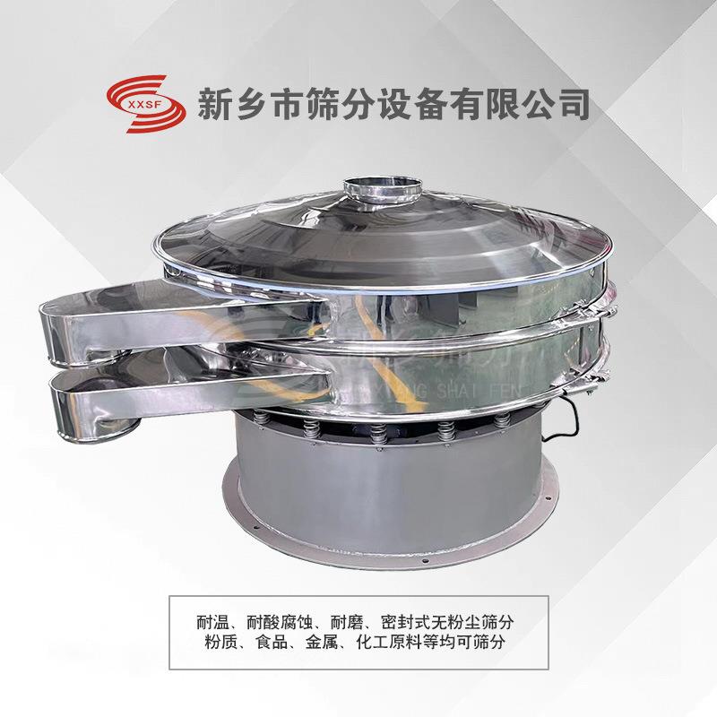 振动筛圆形摇摆筛饲料筛分多层分级震动筛不锈钢震荡筛