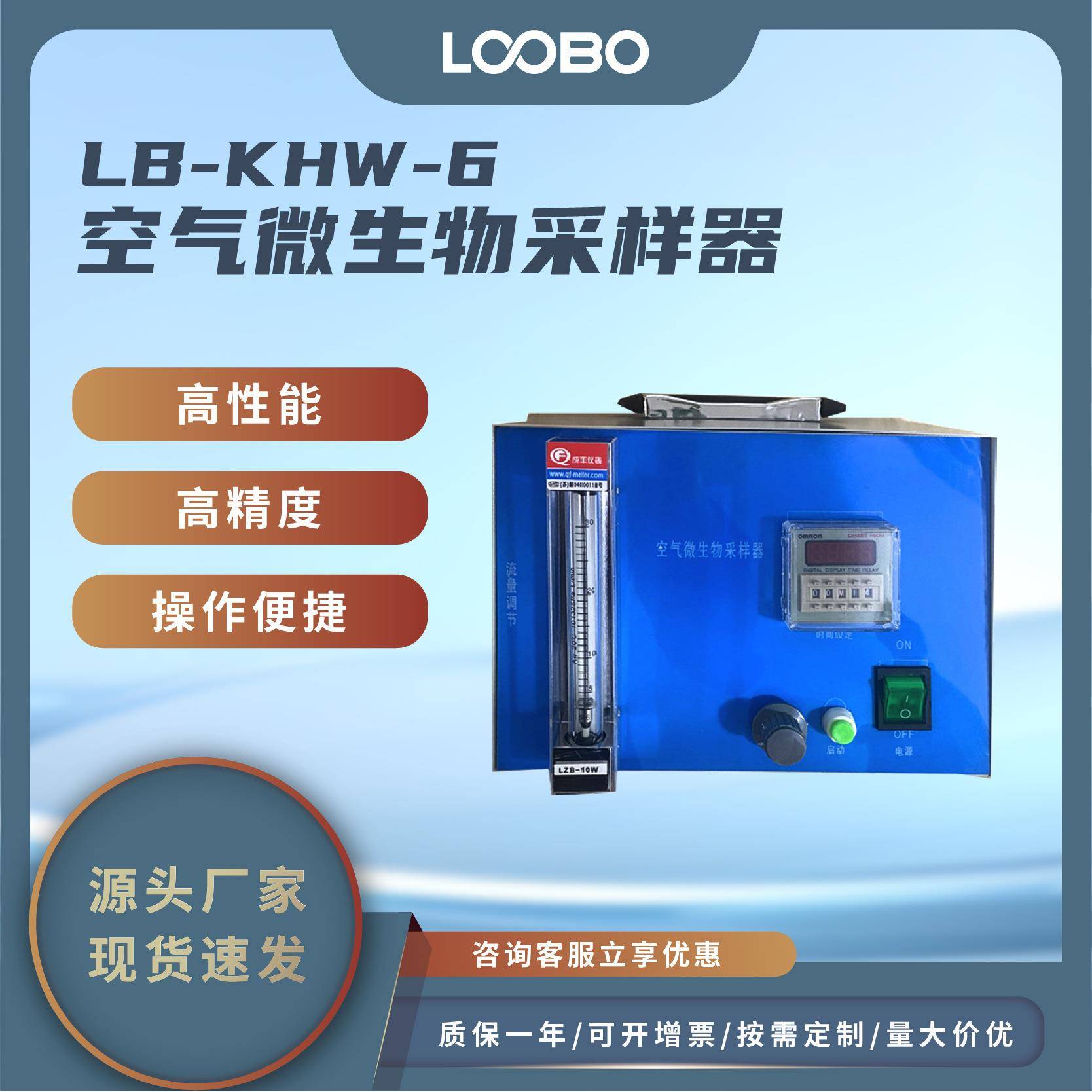 六级筛孔空气微生物采样器空气动力学检测仪冲击式气溶胶采样仪