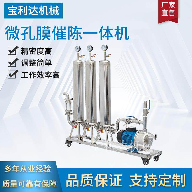 厂家直销304不锈钢微孔膜过滤器食品级白酒黄酒葡萄酒过滤设备,清洗/食品/商业设备,其他食品加工设备,淘宝优惠券,粉丝福利购,淘宝优惠卷