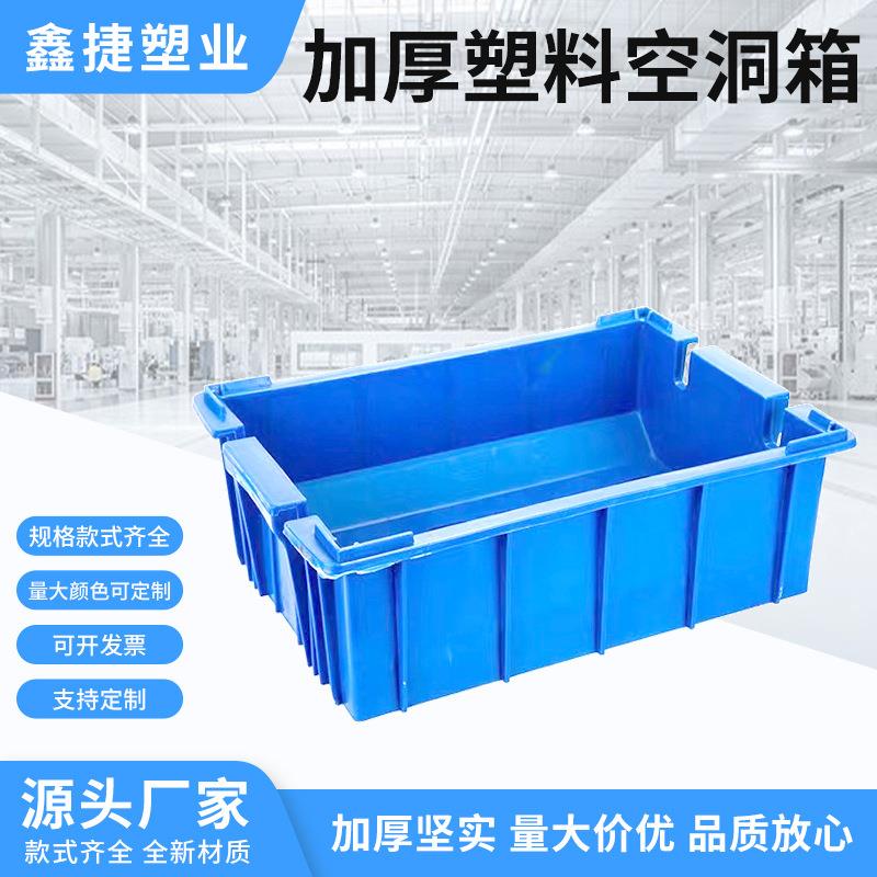 塑料圆孔带洞周转箱工厂轴承类收纳零件盒齿轮零件汽车配件夹头箱