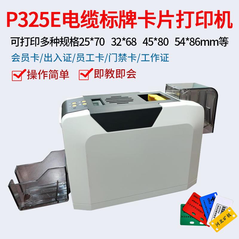 FAGOOP325E线缆标牌打印机PVC证卡铭牌标识牌通信光缆挂牌机