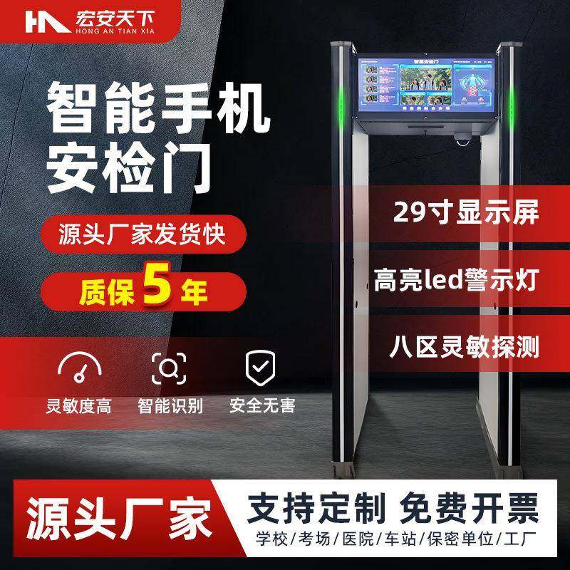 金属安检门高灵敏学校考场手机探测门工厂室外防水智能手机安检门,工业油品/胶粘/化学/实验室用品,其他实验室设备,淘宝优惠券,粉丝福利购,淘宝优惠卷