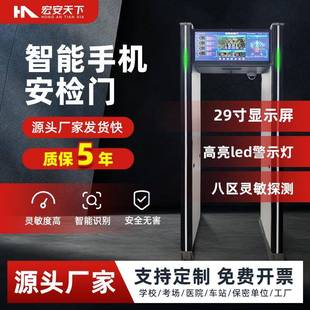 金属安检门高灵敏学校考场手机探测门工厂室外防水智能手机安检门
