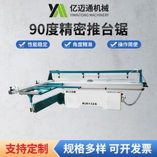 厂家木工机械气缸压料90度精密推台锯密度板胶合板开料裁板锯