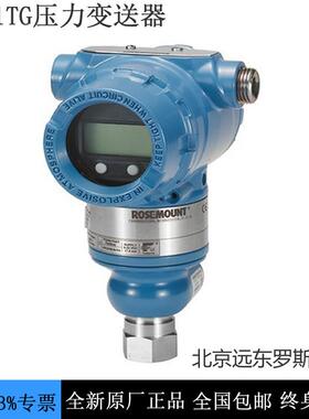 3051TG4A2B21AB4M5K5HR5直连式压力变送器3051TG