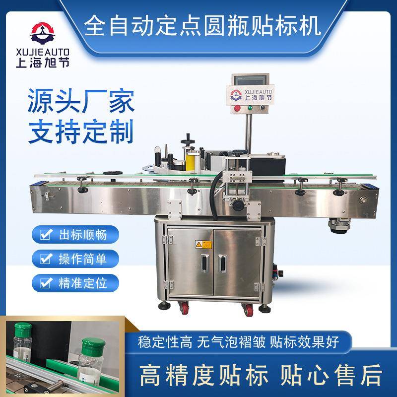 胡椒粉圆瓶立式贴标机全自动圆瓶凹槽周面贴标签调料裹商标机器