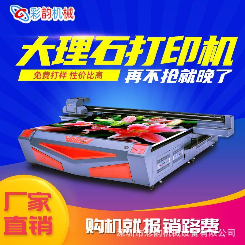 江浙沪区高温玻璃全屋背景墙3D打印机卧室电视影视墙uv平板打印机