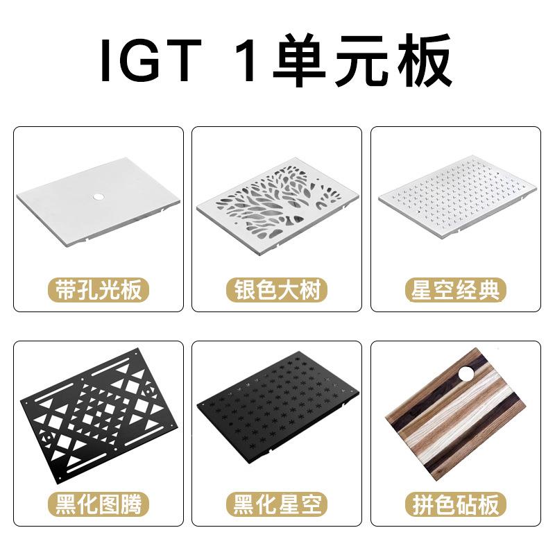 IGT1单元板黑化不锈钢中间板模块配件一单元拓展桌板