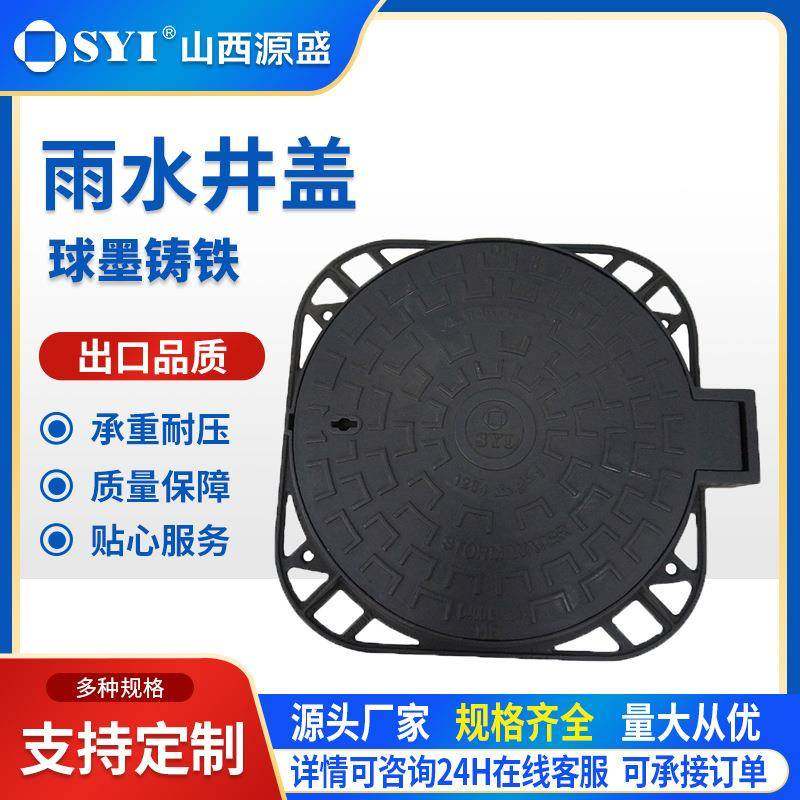 山西源盛球墨铸铁雨水井盖污水下水道给排水沟窨井各种款式盖板,基础建材,其它,淘宝优惠券,粉丝福利购,淘宝优惠卷