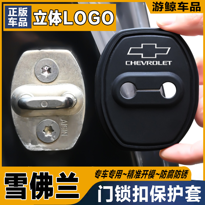雪佛兰开拓者科鲁泽探界汽