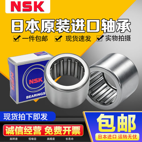 进口NSK滚针轴承 HK FJ-1812 FJ-1816 FJ-2012 FJ-2016 FJ-2020