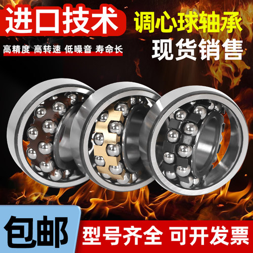 双排滚珠调心球轴承2309 2310 2311 2312 2313 2314 2315 2316 K