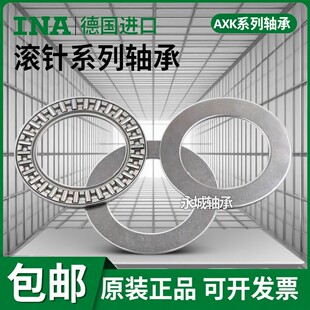 进口INA平面推力滚针轴承AXK3552/4060/4565/5070/5578/6085/+2AS