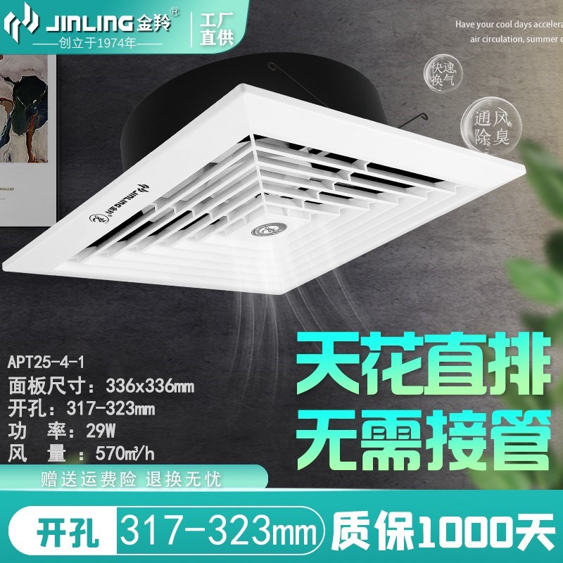 金羚排气扇天花吊顶直排式抽风机家用底噪厨房浴室超大风量排风扇