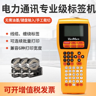 威码标签打印机手持便携式固定资产GT2000通信线缆不干胶标签机