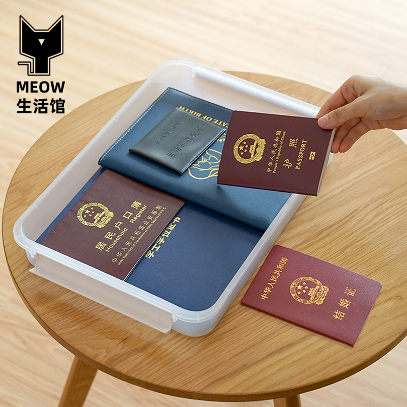 档案资料户口本收纳盒 a4重要文件透明家用证件包家庭塑料卡包