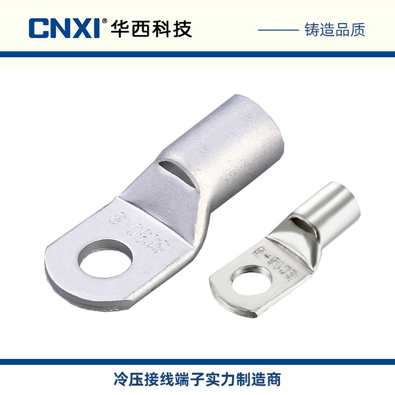 CNXI国标紫铜16平方SC16-5/6/8/10窥口接线端子铜鼻引进厚线耳SK