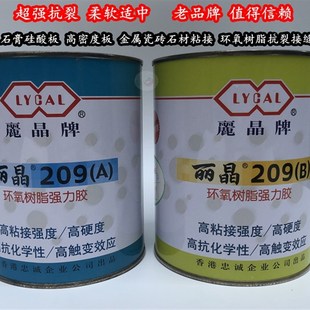 丽晶209环氧强力胶AB木板石膏硅酸钙密度板粘接补裂抗裂缝接缝胶