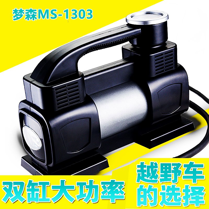 梦森车载1303双缸充气泵12V轮胎高压便携 越野车打气泵电动包邮