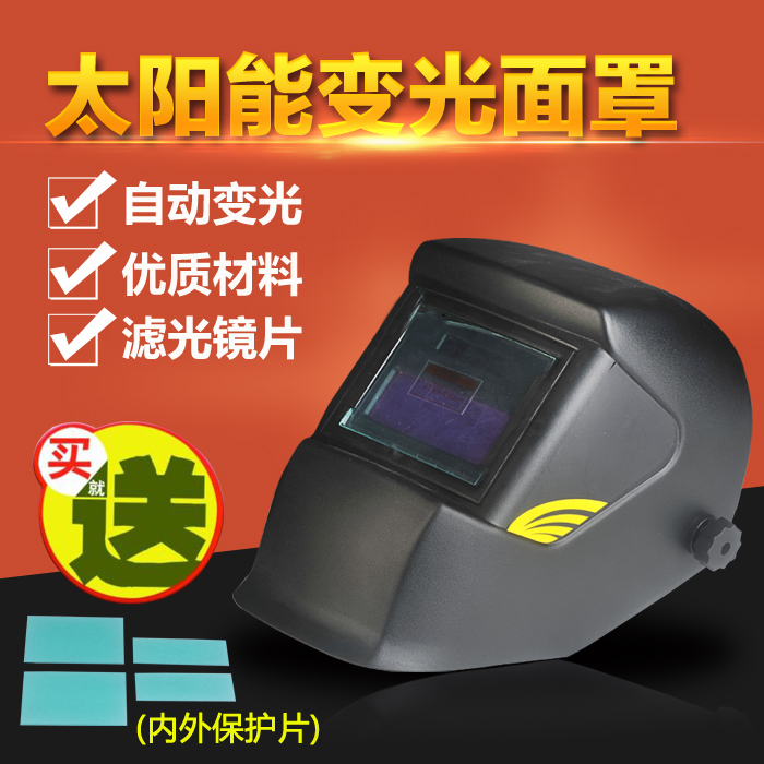 普力捷自动变光电焊面罩头戴式焊工焊帽焊接氩弧焊眼镜面具防护