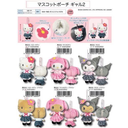 日本三丽鸥平成辣妹HelloKitty