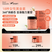 发肤甲营养 two islands花漾18女士活性有机复合维矿 60粒 瓶