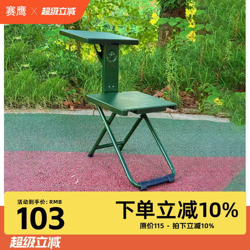 赛鹰户外折叠学习桌椅一体便携式