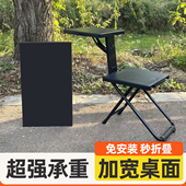赛鹰折叠椅户外写作业桌椅多功能学习椅一体折叠桌椅带写字板神器