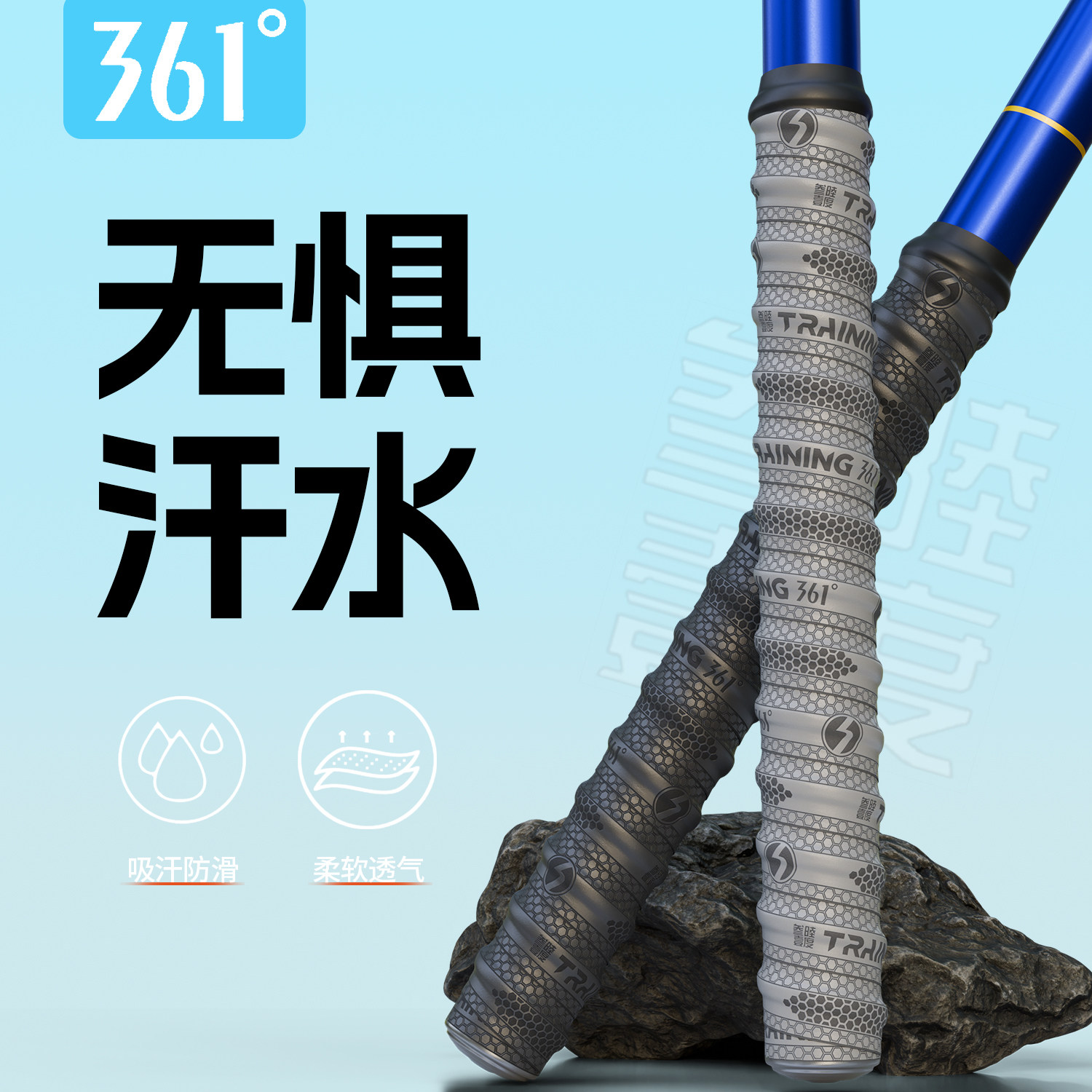 361°龙骨支撑缠把带吸汗防滑舒爽透气握感舒适运动装备钓鱼竿