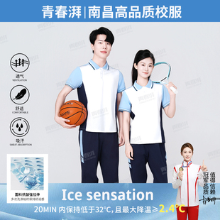 青春湃南昌校服南昌高中夏季短袖短裤短裙长裤运动套装