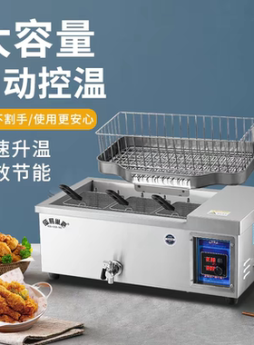 佰易巢嘉商用大容量自动控温油炸锅油炸炉多功能炸串炸油条专用锅