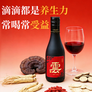 加强版 非遗独家红葡萄酒养生药食同源参人肾补气阳刚枸杞好眠