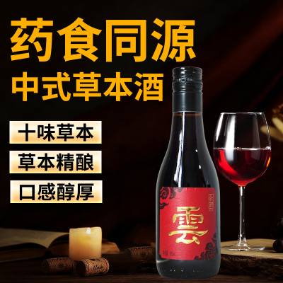 此锦药食同源十味草本酒13度红酒养葡萄酒男人女人礼盒生送长辈