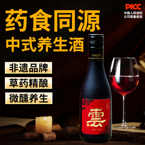 （温养佳品）非遗独家药食养生酒红酒葡萄酒好眠气好肾阳气补枸杞