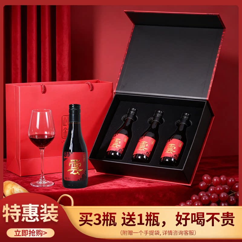 升级版十味草本葡萄酒红酒药食同源参礼盒养生补男人女人高级风味