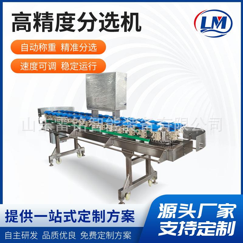 鲜玉米南瓜分级机西洋参鸡爪重量分选机水果人参称重分级选果机