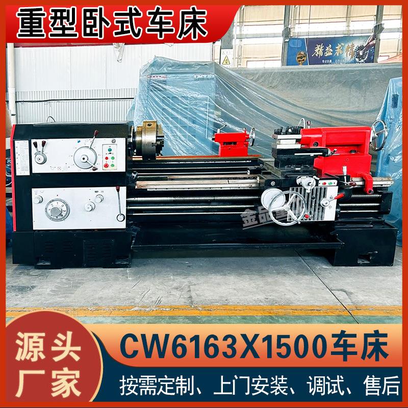 实力工厂C6163普通车床6163X1500车床导轨宽度600