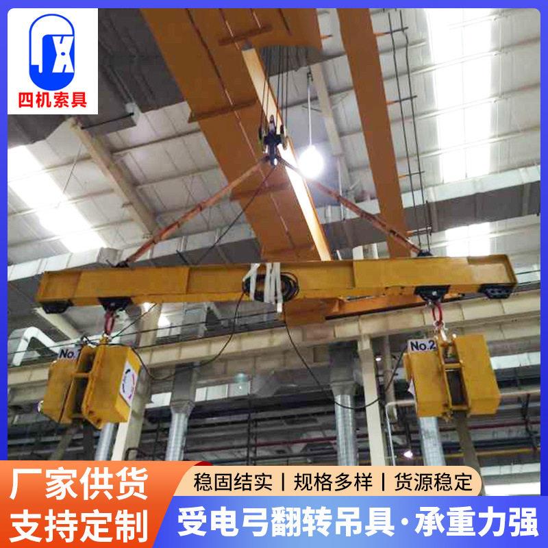 工字起重钢板平衡吊梁吊具大吨位吊梁平衡梁可翻转受电弓吊具