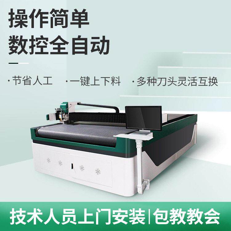 广告印刷打样切割机小批量数控快速非金属材质智能数控