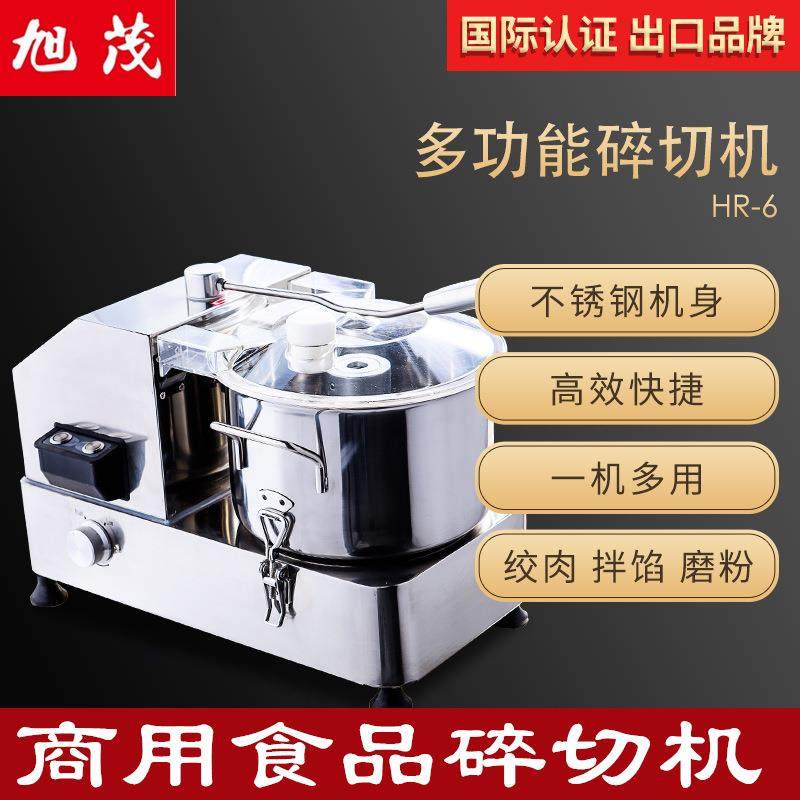 万能商用食品碎切机绞肉机姜蒜蓉番茄打汁切饺子芝士绞碎机,清洗/食品/商业设备,其他食品加工设备,淘宝优惠券,粉丝福利购,淘宝优惠卷