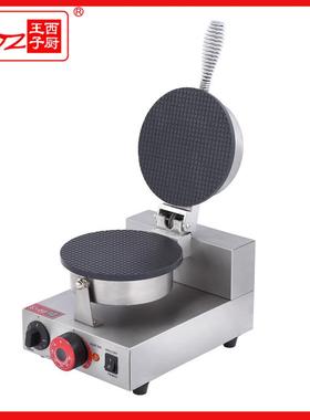 广州王子西厨ZU-1单头雪糕皮机蛋筒甜筒皮机烙饼机卷皮小吃设备
