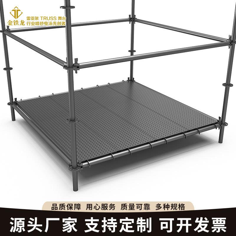 钢铁雷亚架力压架舞台配件拉网架背景架灯光架钢踏板平台板钢跳板