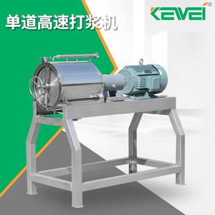厂家直供不锈钢单道高速打浆机果蔬打浆机大型商用打浆机
