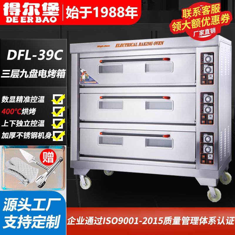 烤箱商用三层六盘大型电烤箱烤鸡披萨面包欧包蛋糕店烘焙烤箱,清洗/食品/商业设备,其他食品加工设备,淘宝优惠券,粉丝福利购,淘宝优惠卷