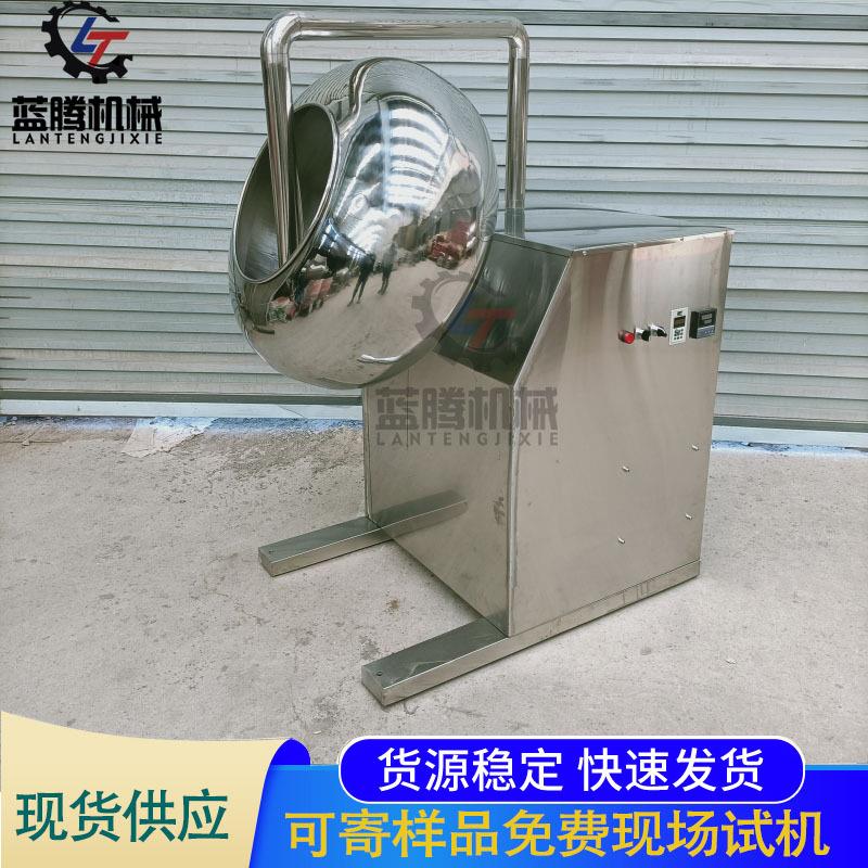 不锈钢荸荠式药丸抛光机大学实验室小型造粒机化工粉末滚球机