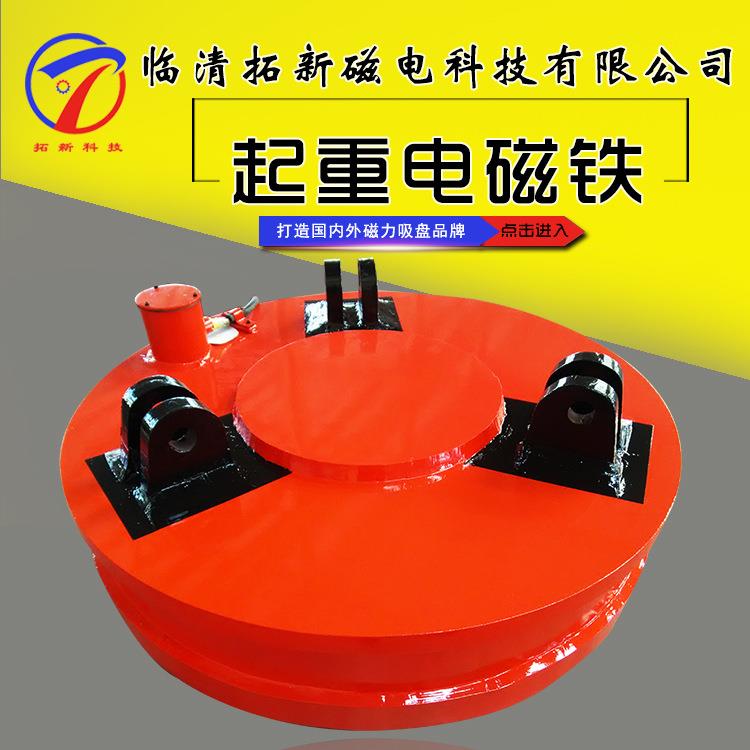 起重电磁铁临清现货供应MW5强力磁行车叉车挖机用电磁吸盘