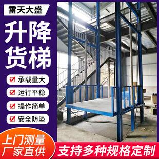 装卸货举升机车库升降机电动液压升降平台固定导轨式货梯上下楼