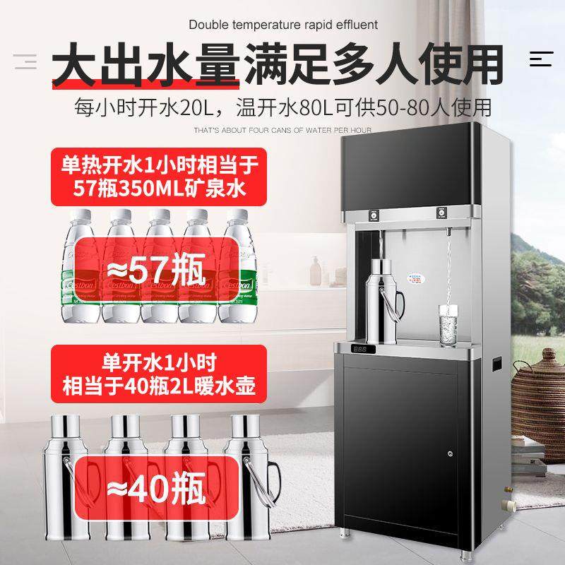 商用饮水机全自动智能电热步进式开水器办公室冷热两用直饮水机
