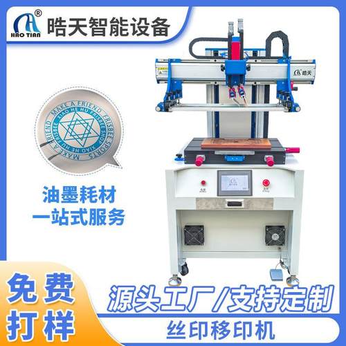 平面丝印机丝网印刷机器丝印机多少钱一台丝网印刷机平面印刷机