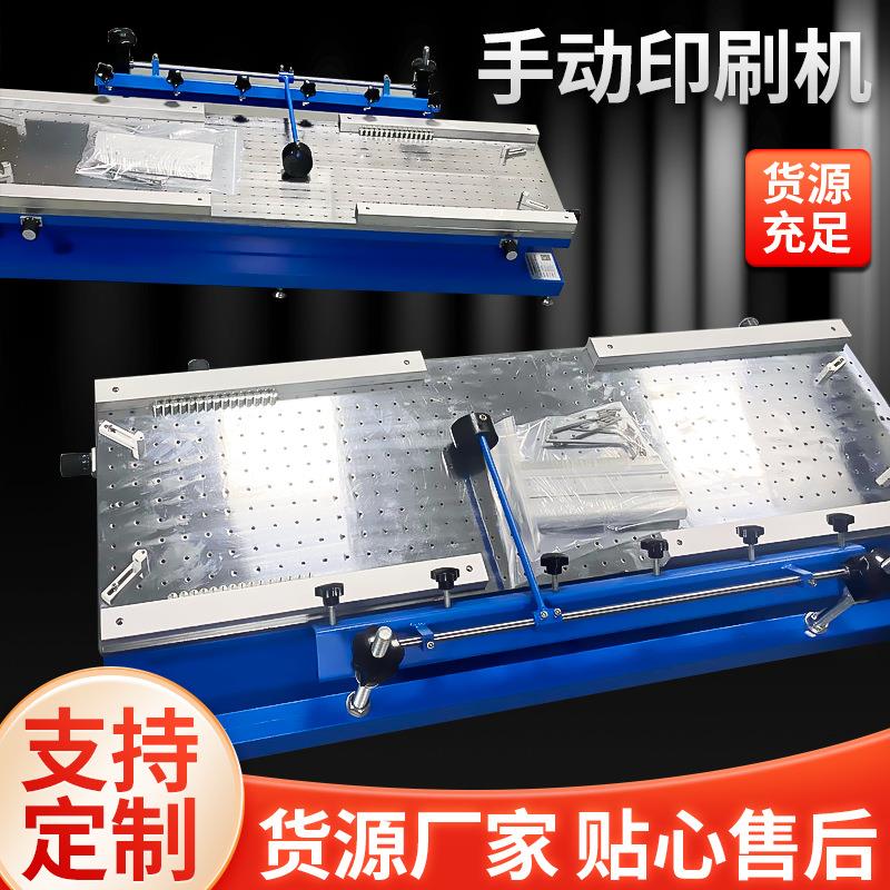 深圳厂家YPS-3040(常规型)手动锡膏印刷机精密玻璃镜片平面丝印